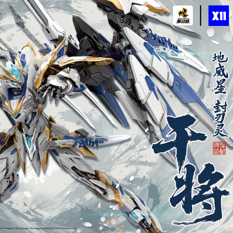 Fenrir Model Kit In Era - 【IN STOCK】MOTOR NUCLEAR X11 1/100 GAN