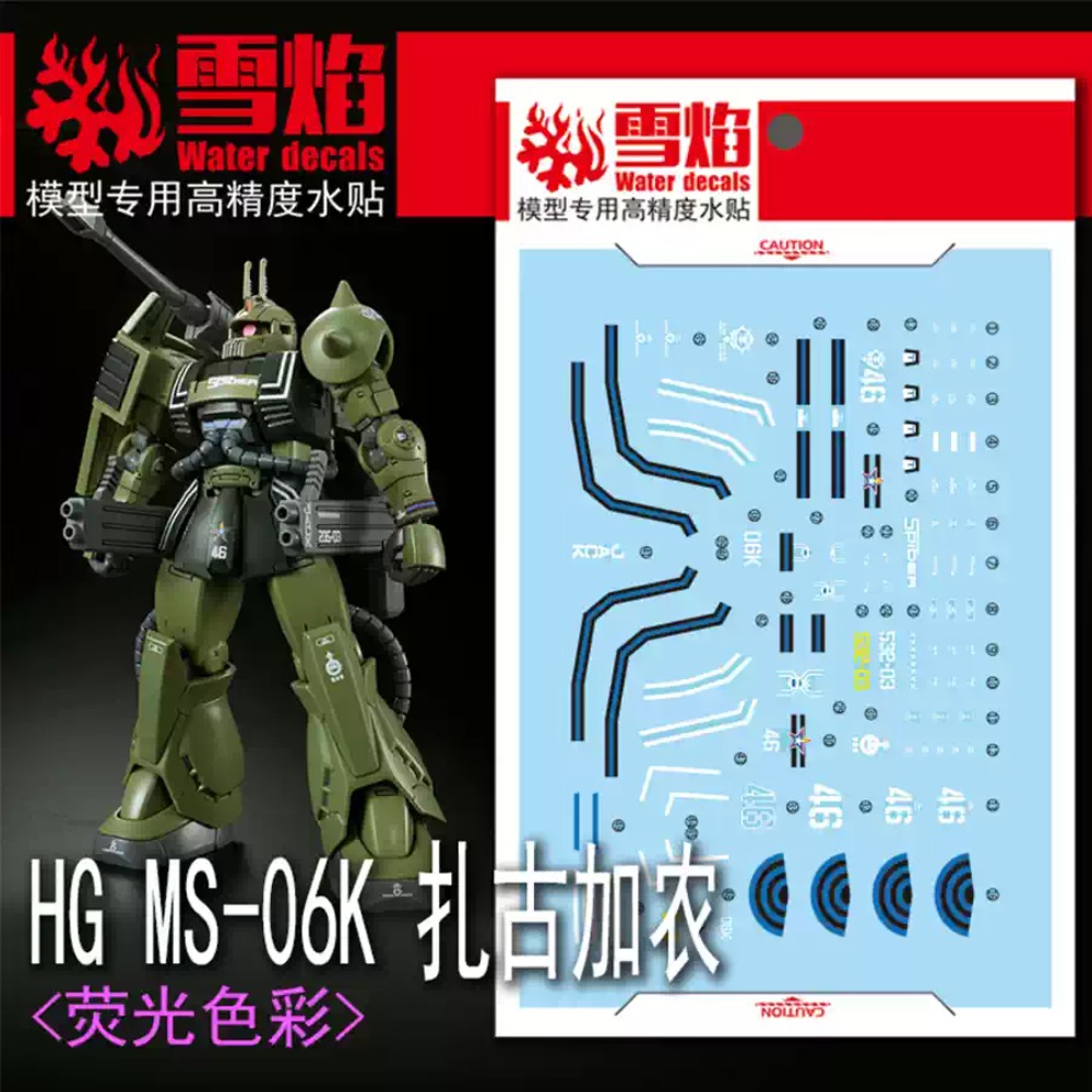 Flaming Snow HG-26 High Precis - Model Kit Zaku review and price