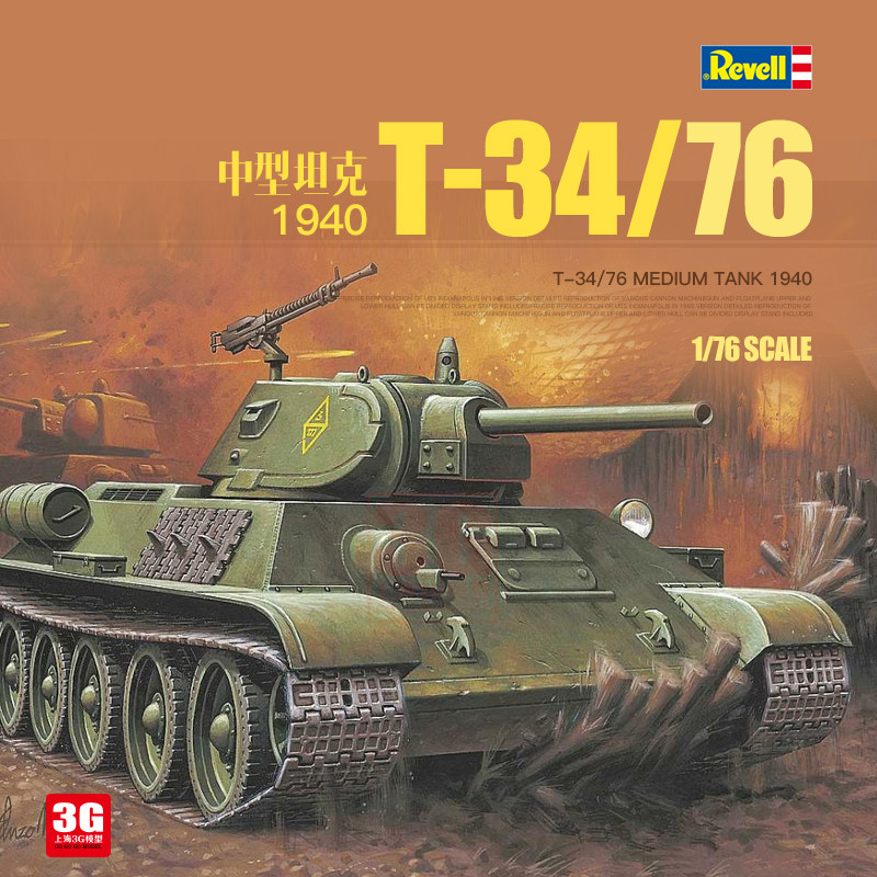Revell 03294 1/76 Soviet T-34/ - Model Kit Revell review and price