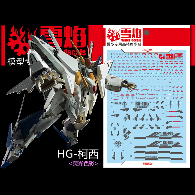 Model Decals Water Slide Decal - Model Kit Hg review and price