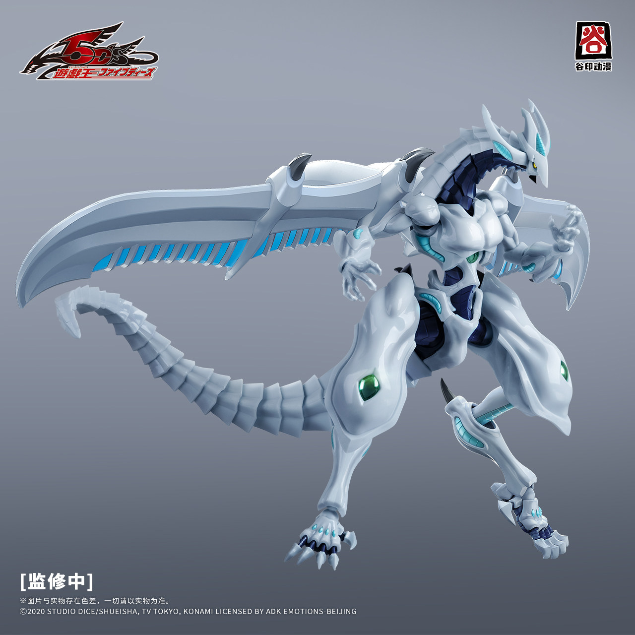 Guyin Animation Genuine Licens - Model Kit Yugioh review and price