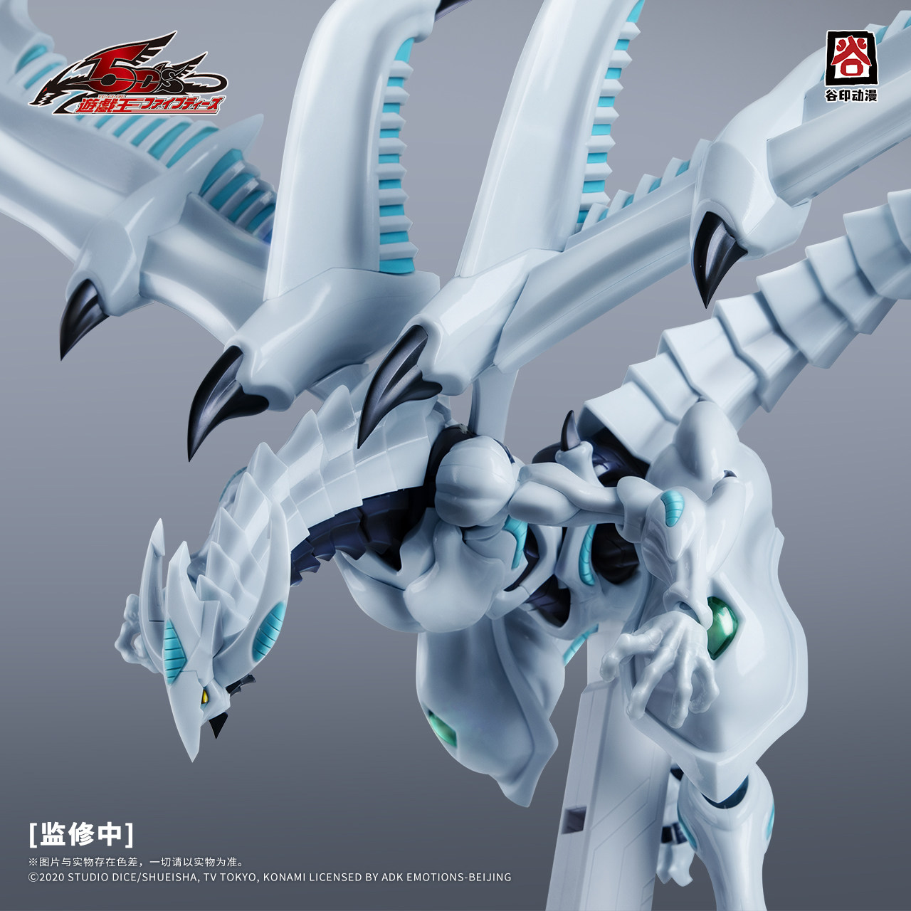 Guyin Animation Genuine Licens - Model Kit Yugioh review and price