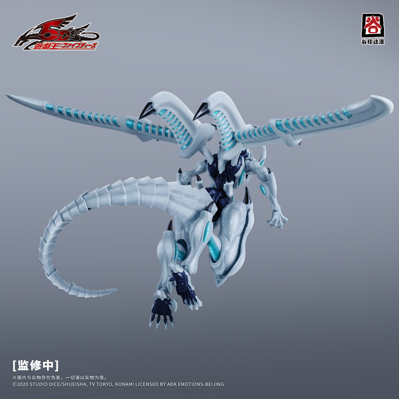 Guyin Animation Genuine Licens - Model Kit Yugioh review and price