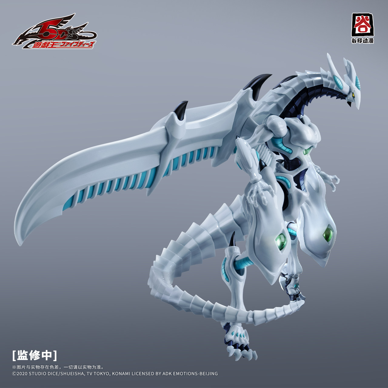 Guyin Animation Genuine Licens - Model Kit Yugioh review and price