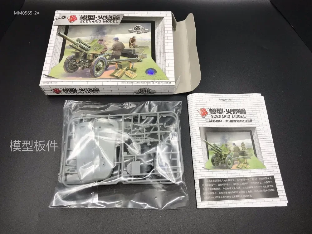 1:72 4D Military Model Kit Sov - Model Kit Keroro review and price